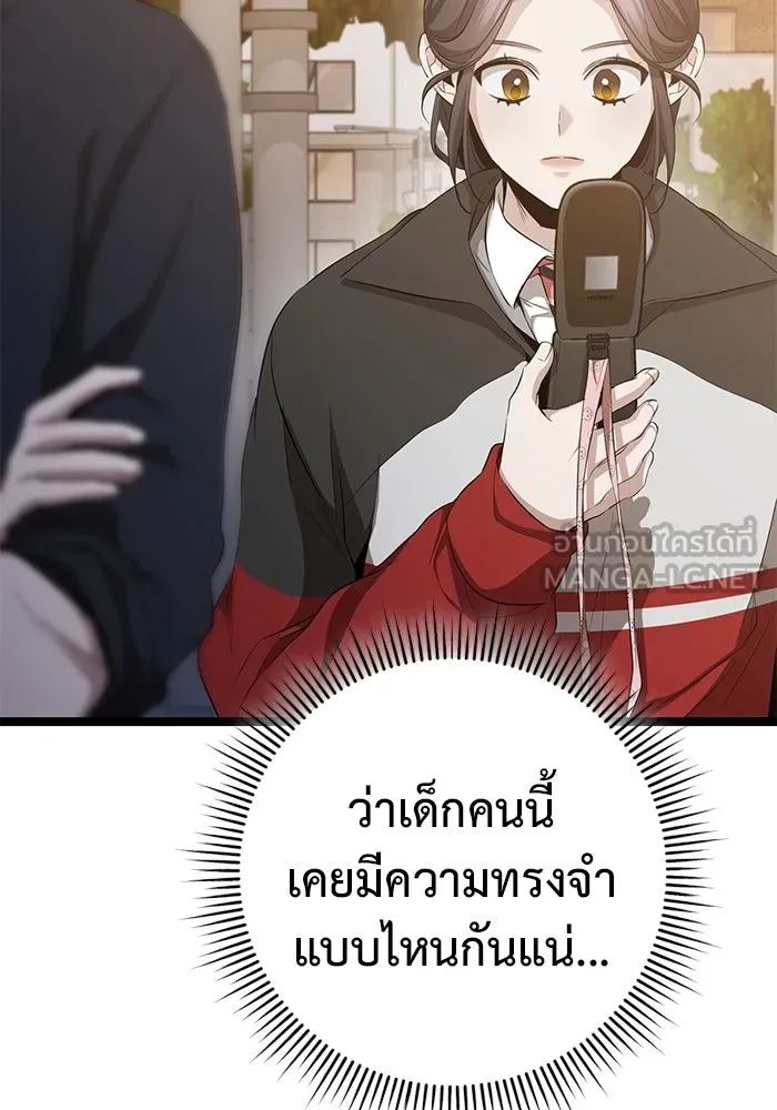 ราชินีนักบู๊ ตอนที่ 35 รูปที่ 129