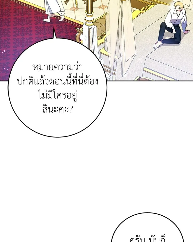 ภารกิจไล่ตามลุค บีเชล ตอนที่ 16 รูปที่ 35