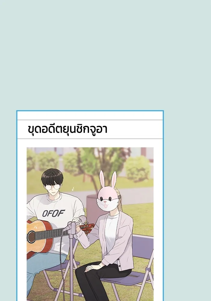 Couple Breaker ตอนที่ 53 รูปที่ 26