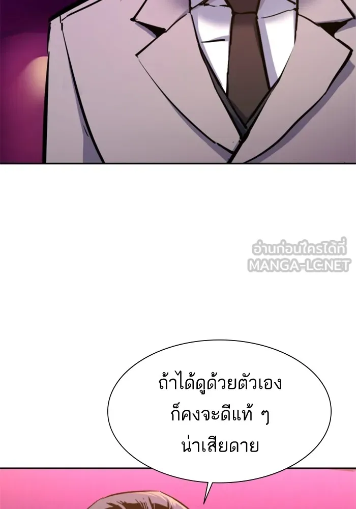 พี่ชายสายบอดี้การ์ด ตอนที่ 166 รูปที่ 15