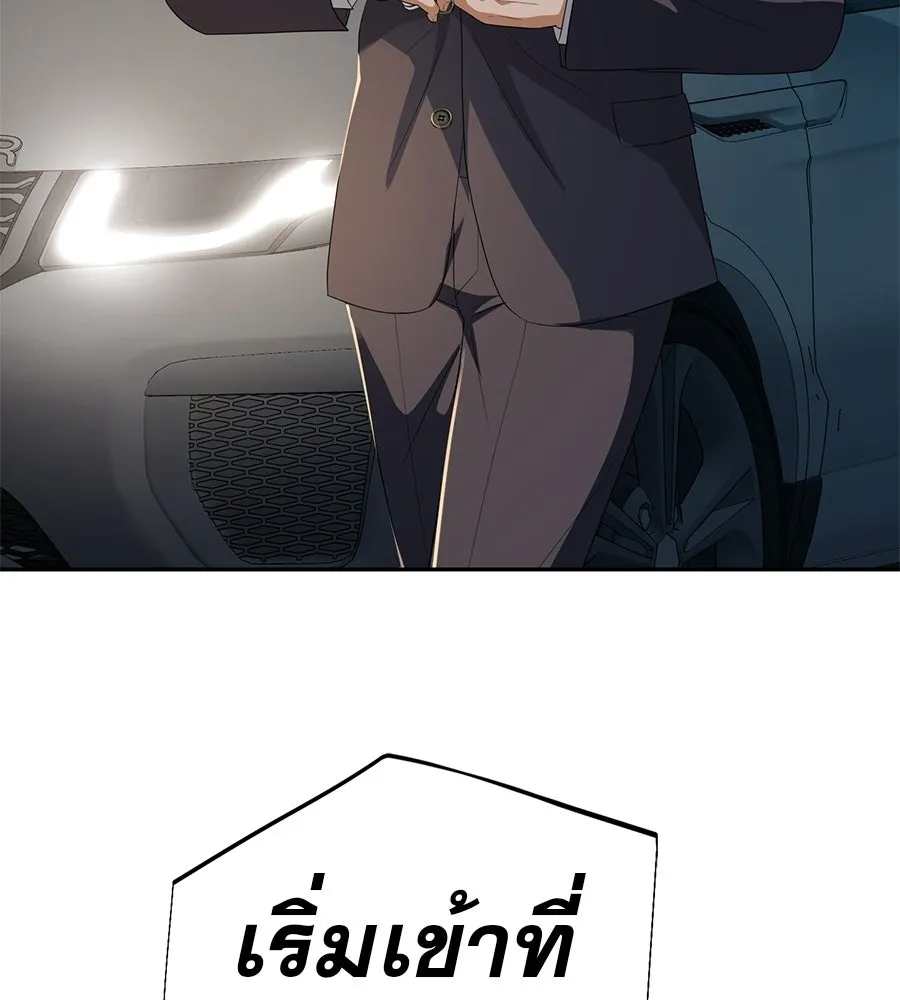 คอลเซ็นเตอร์เปลี่ยนชีวิต ตอนที่ 84 คืนตัดสินชะตาชีวิต รูปที่ 152