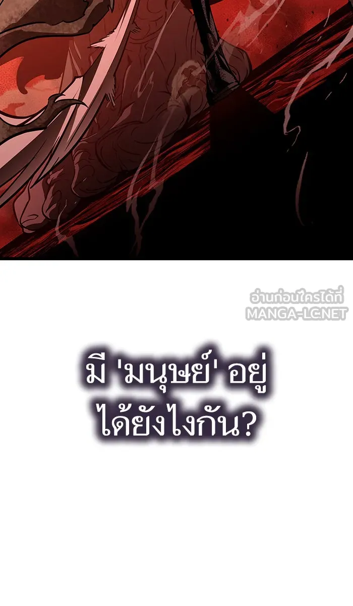 หลังวันสิ้นโลก ตอนที่ 19 รูปที่ 66