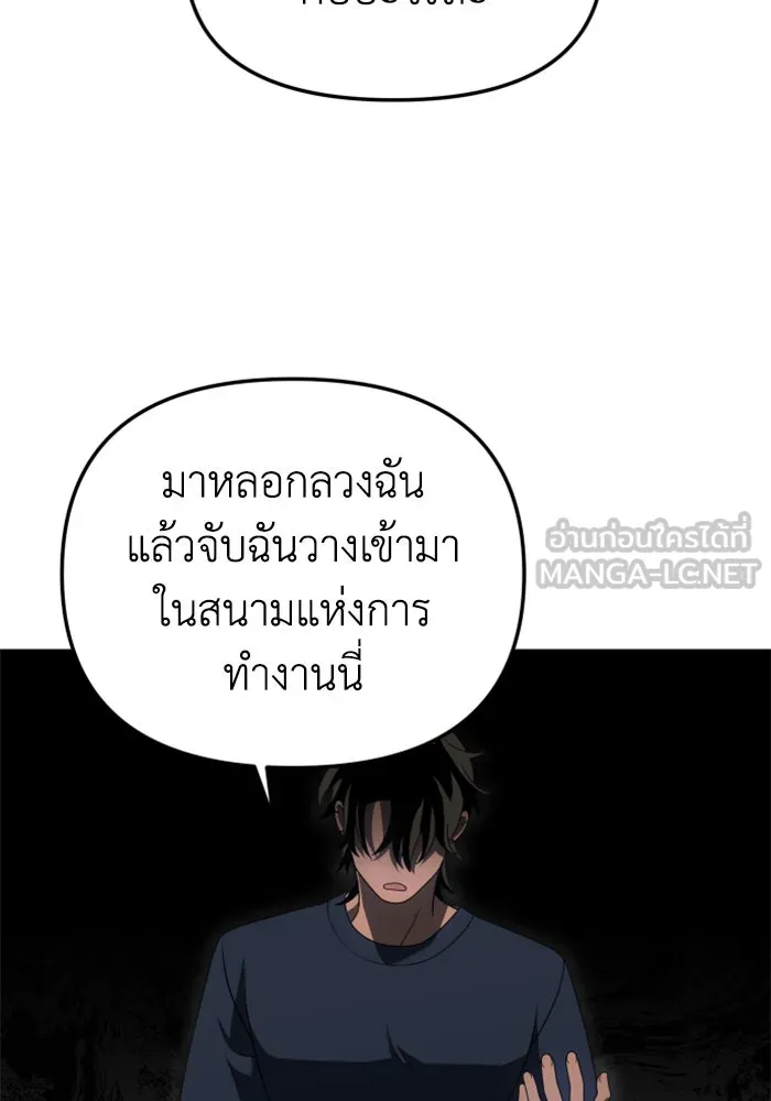 อดีตบอสหอคอย ตอนที่ 54 รูปที่ 51