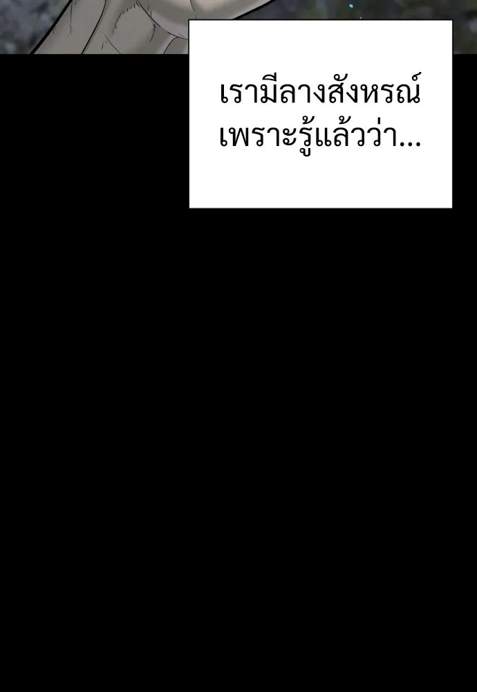 นักฆ่าย้อนวัย ตอนที่ 8 รูปที่ 130