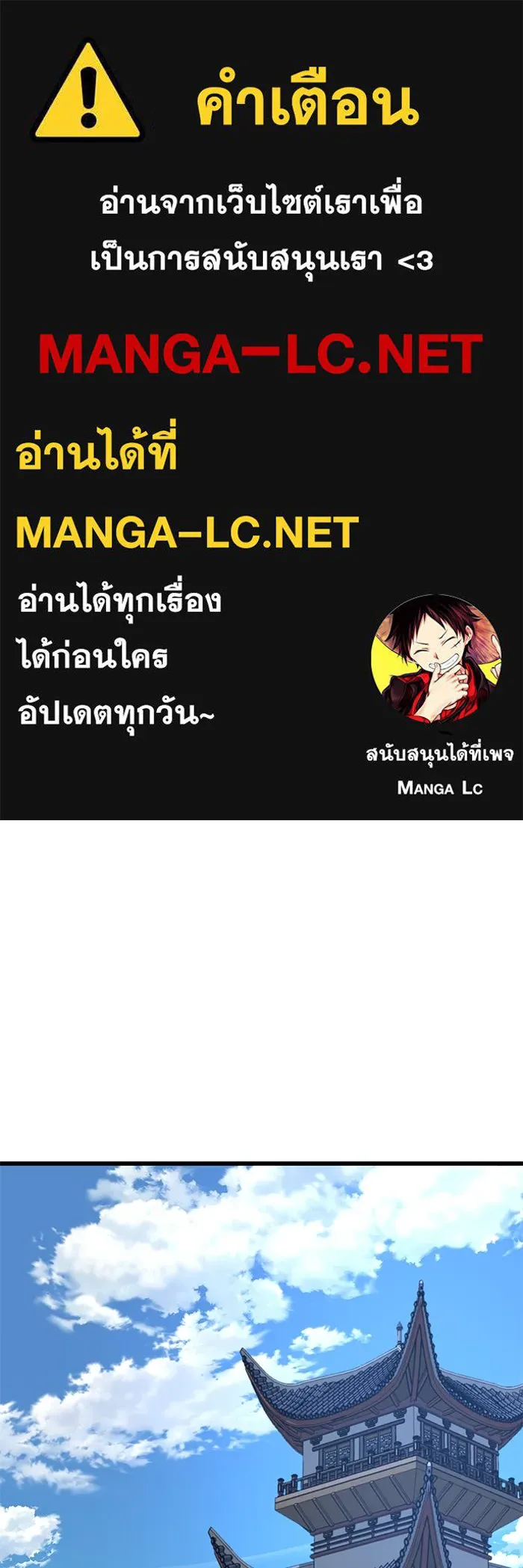 ลับลางลวง ตอนที่ 3 ปรมาจารย์ดาบมก รูปที่ 1