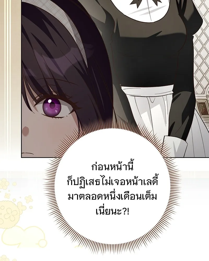 เจ้าสาวแกรนด์ดยุกปีศาจ ตอนที่ 18 รูปที่ 89