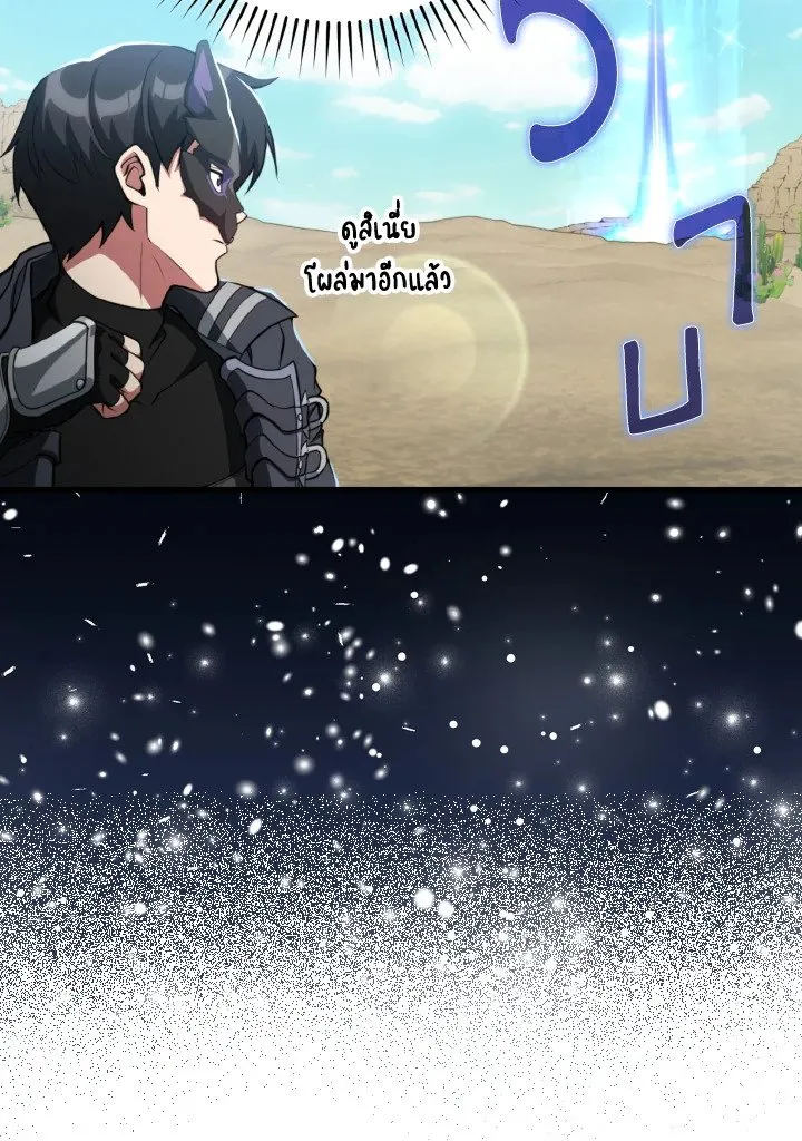 Max Level Player ตอนที่ ตอนที่ 67 รูปที่ 100