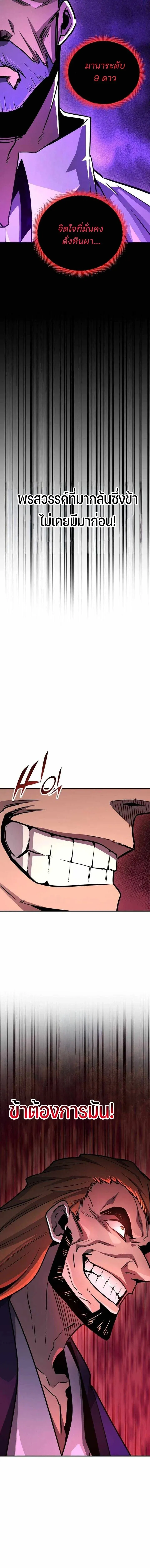 Standard of Reincarnation ตอนที่ ตอนที่ 171 รูปที่ 11