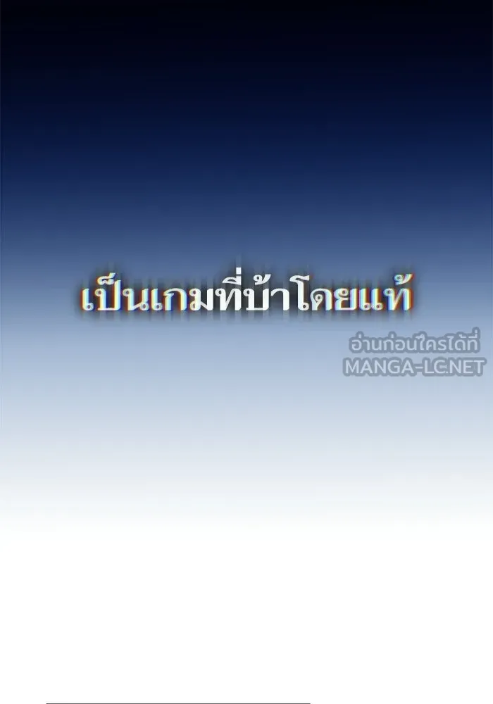 เริ่มเกมพร้อม 13 คุณสมบัติลับ ตอนที่ 1 รูปที่ 66