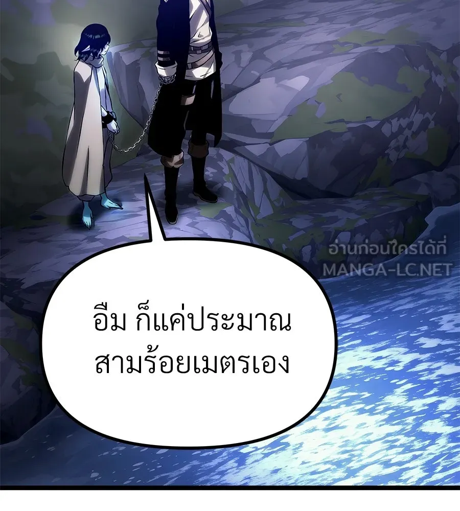 จอมเวทคนเลี้ยงแกะ ตอนที่ 19 รูปที่ 48