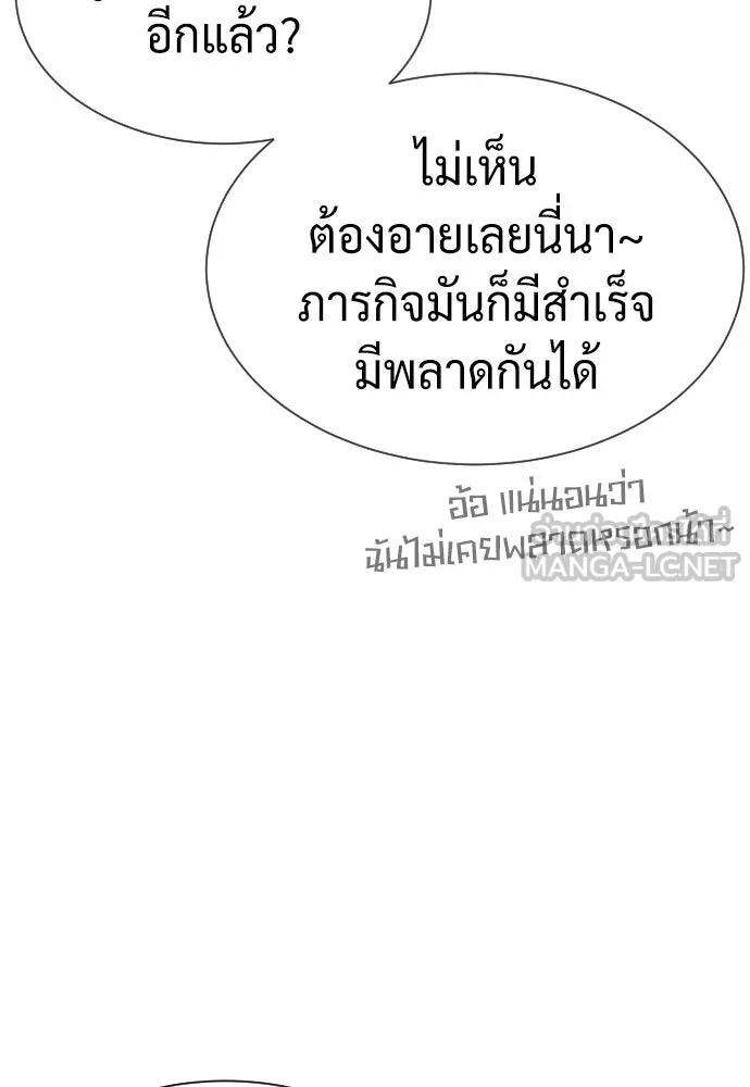 นักฆ่าย้อนวัย ตอนที่ 77 รูปที่ 150