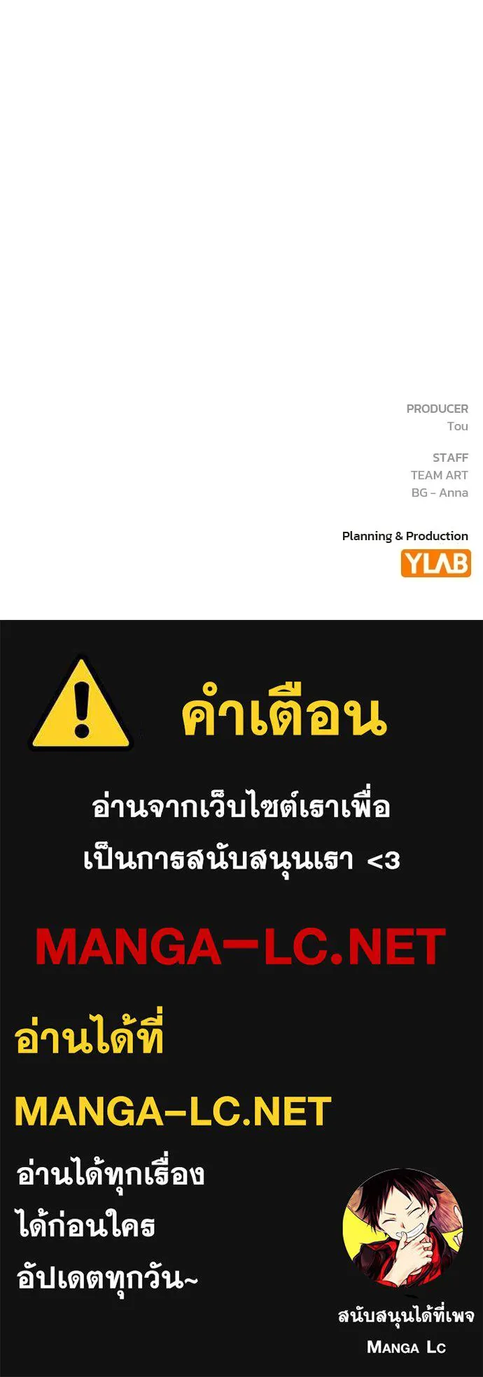 รักแล้วห้ามเลิก ตอนที่ 54 รูปที่ 186