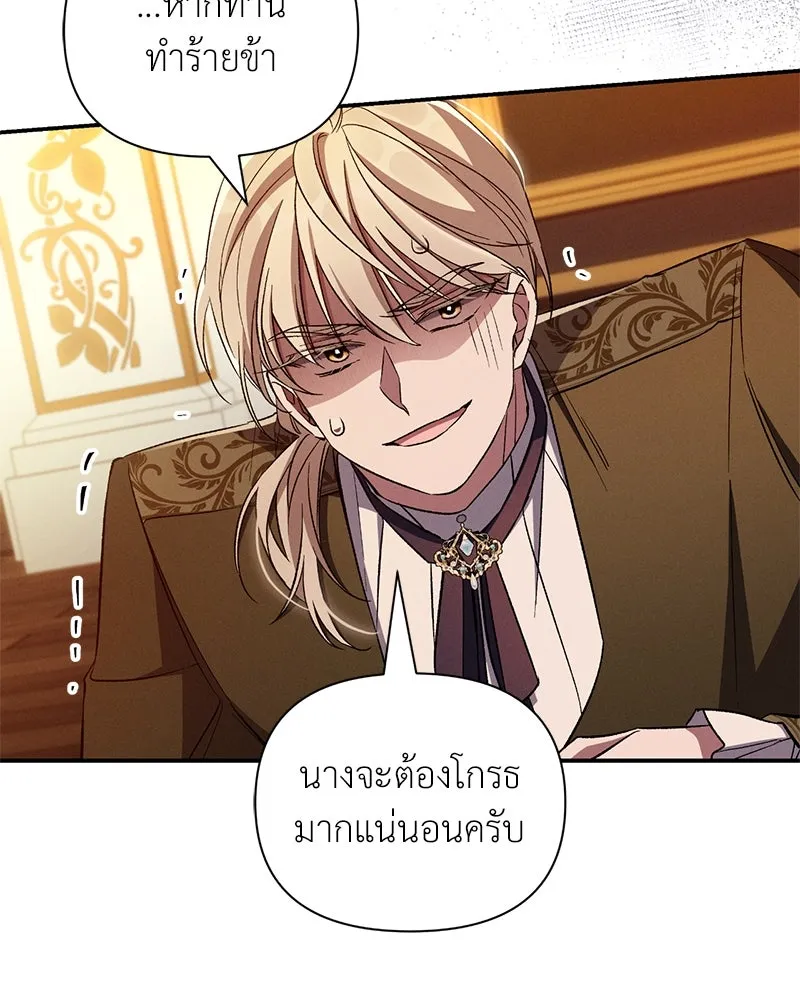 โอ้ ศัตรูที่รัก ตอนที่ 90 รูปที่ 10