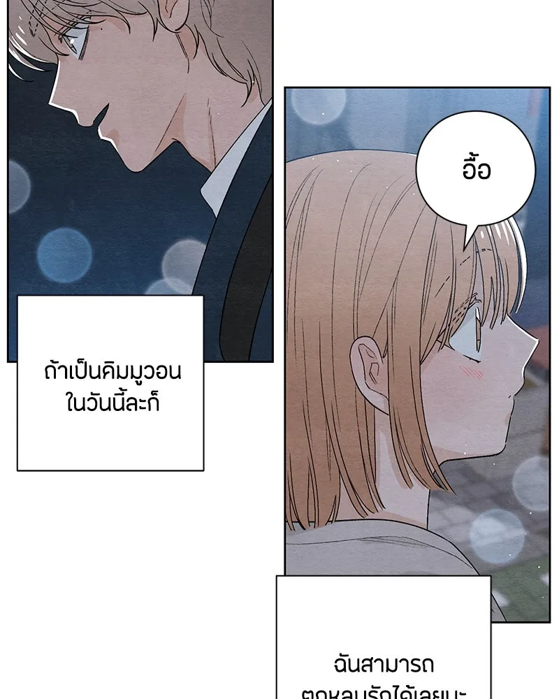 เป็นวัยรุ่นมันเหนื่อย ตอนที่ 16 รูปที่ 13