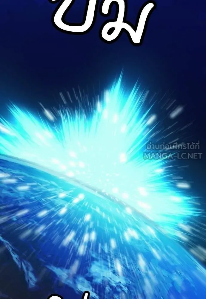 ดรูอิดแห่งสถานีโซล ตอนที่ 206 รูปที่ 123