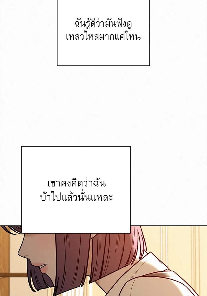 ปฏิบัติการรักวุ่นหัวใจ ตอนที่ 41 รูปที่ 40