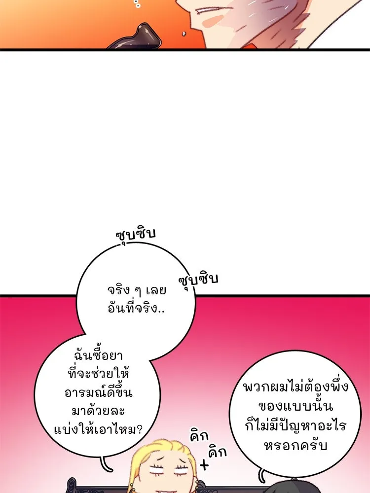 Bring the Love ตอนที่ 89 รูปที่ 112