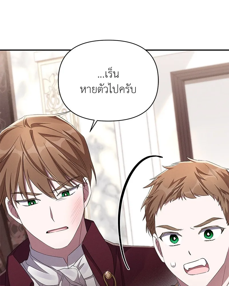 โอ้ ศัตรูที่รัก ตอนที่ 73 รูปที่ 62