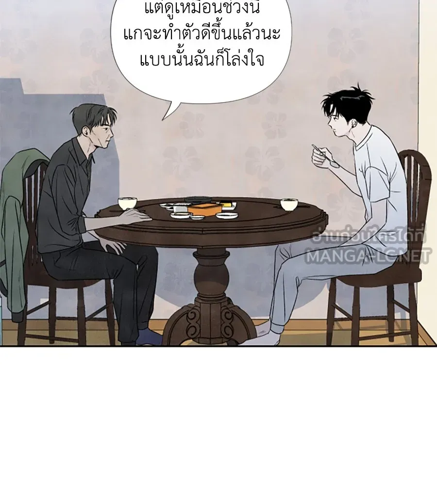 เหตุผลของคนไม่อยากอยู่ ตอนที่ 21 รูปที่ 51