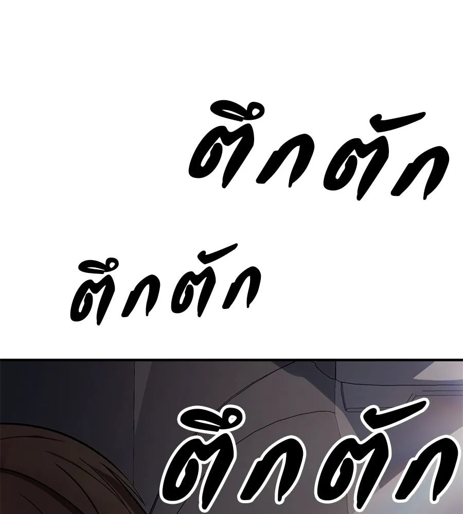 คอลเซ็นเตอร์เปลี่ยนชีวิต ตอนที่ 10 ข่าวฉาว รูปที่ 259