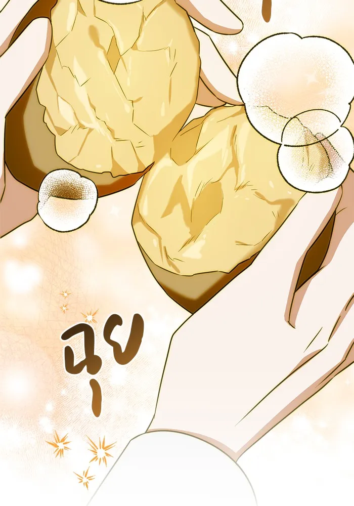 อะคาเดมีนี้เห็นทีจะเจ๊ง ตอนที่ 14 รูปที่ 89