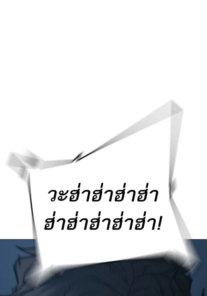 reality quest ตอนที่ 135 รูปที่ 185