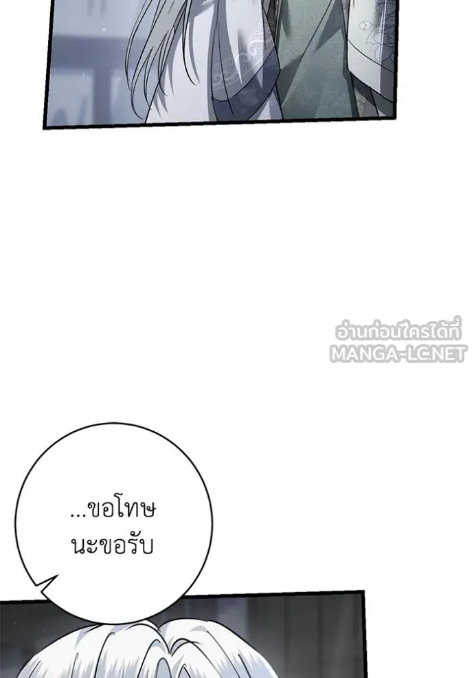 ยามหมาป่าทมิฬ ตอนที่ 81 รูปที่ 63