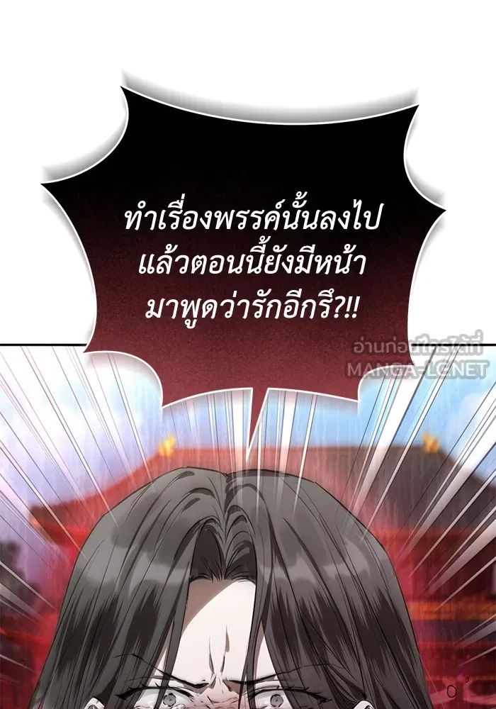 ยามหมาป่าทมิฬเพรียกหา ตอนที่ 1 รูปที่ 39