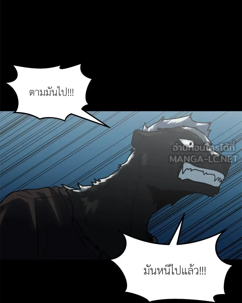 โรงเรียนสัตว์กินเนื้อ ตอนที่ 77 รูปที่ 75