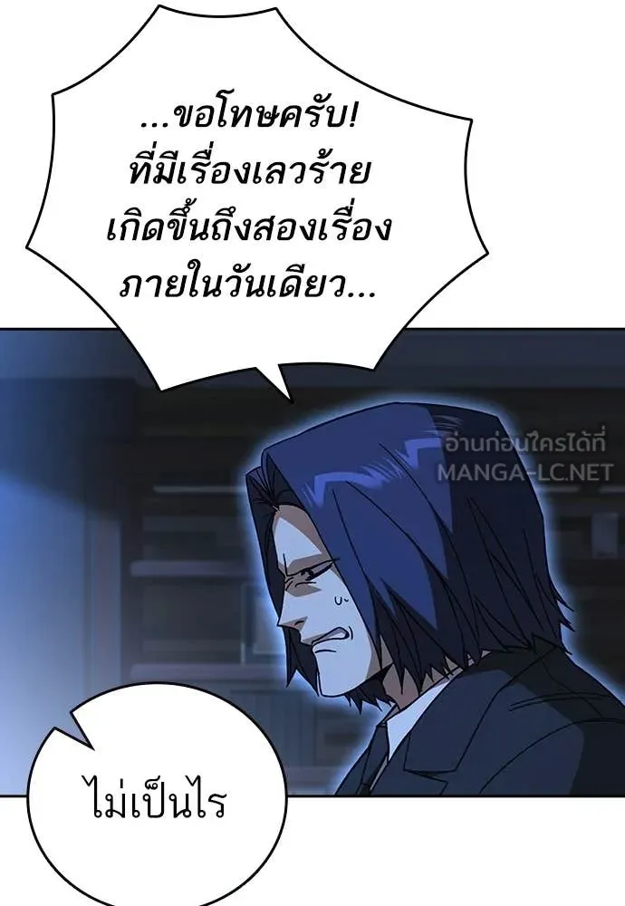 Study Group ตอนที่ 305 รูปที่ 119