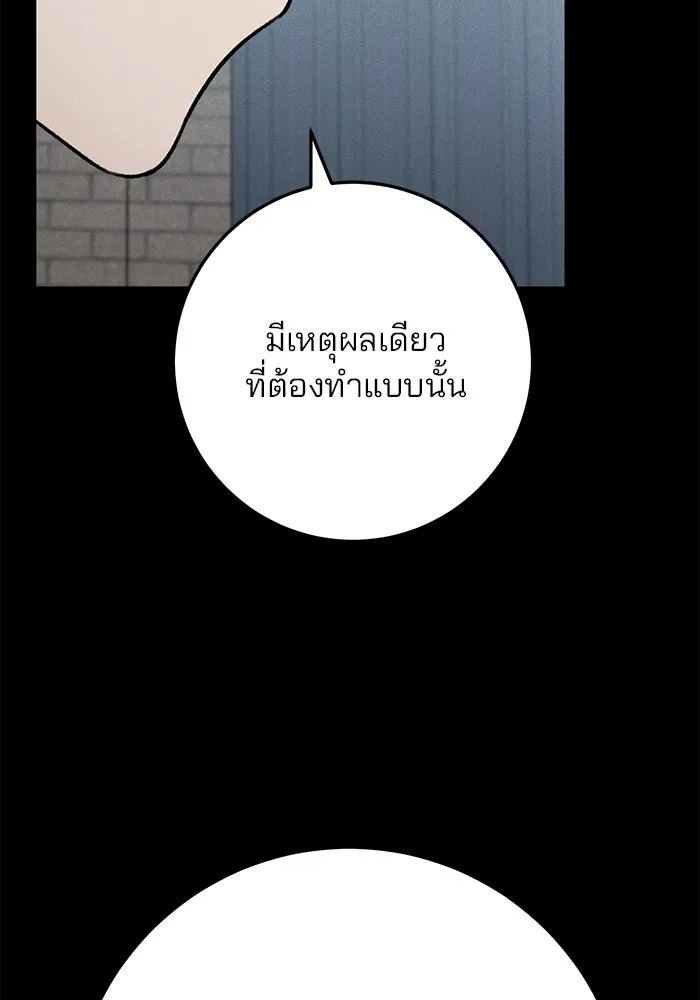 ดาบแห่งจักรพรรดิ ตอนที่ 58 รูปที่ 74