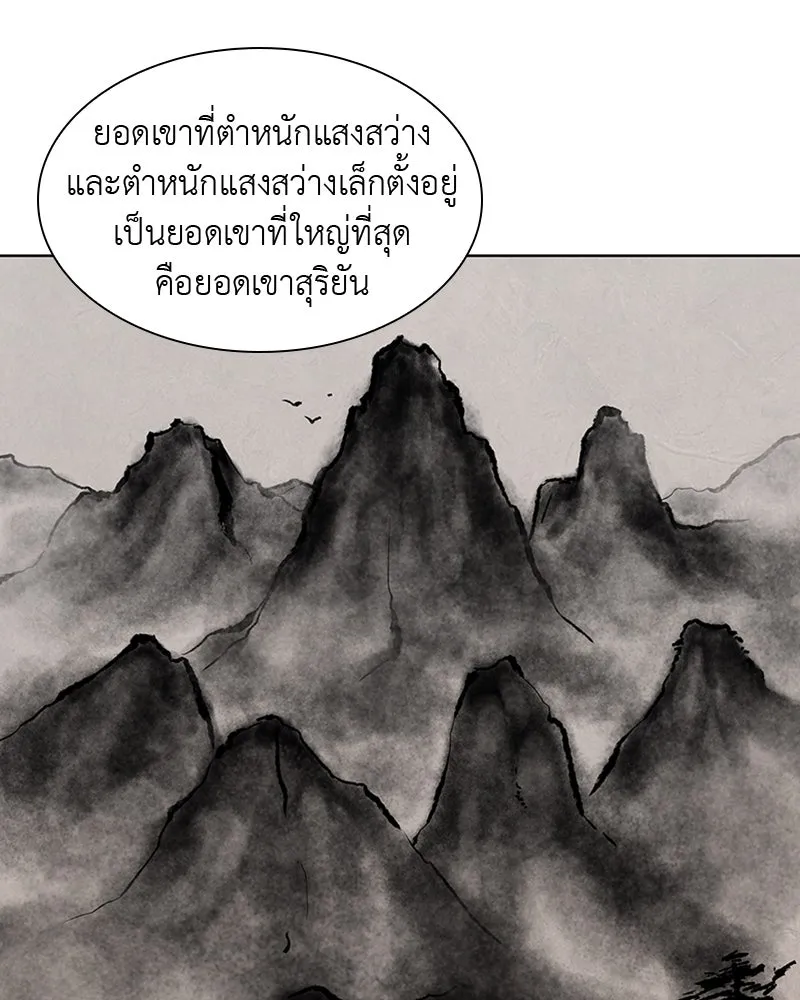 เกิดอีกทีเป็นว่าที่ประมุขลัทธิมาร ตอนที่ 6 รูปที่ 115