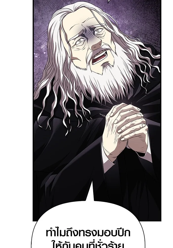 เอาชีวิตรอดในเกมฉบับคนเถื่อน ตอนที่ 90 ทีมเพลย์, เพลย์ รูปที่ 140