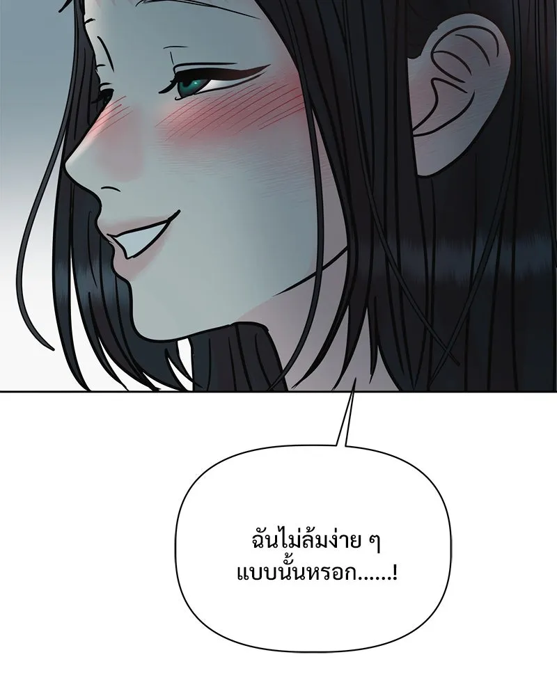 รักนี้ไม่ต้องมีเซนส์ ตอนที่ 18 รูปที่ 38