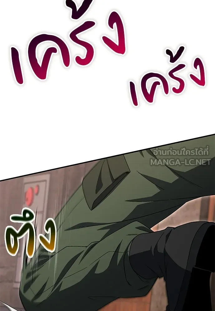 ผู้เชี่ยวชาญวันสิ้นโลก ตอนที่ 34 รูปที่ 72