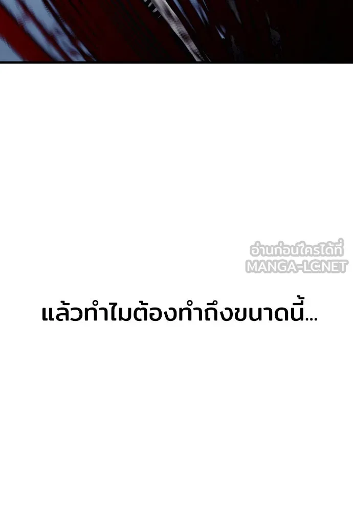 เส้นทางสู่เทพมาร ตอนที่ 64 รูปที่ 90