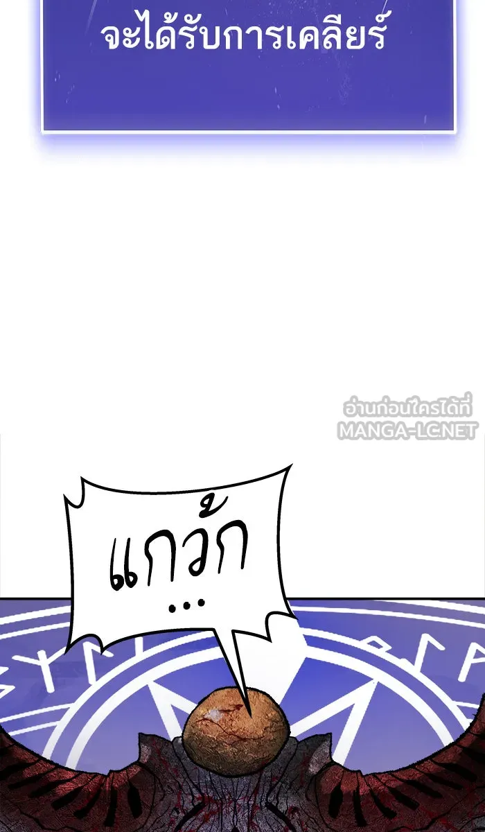 ยอดคนเลเวลทะลุ ตอนที่ 24 ไม่มีชื่อ (3) รูปที่ 165
