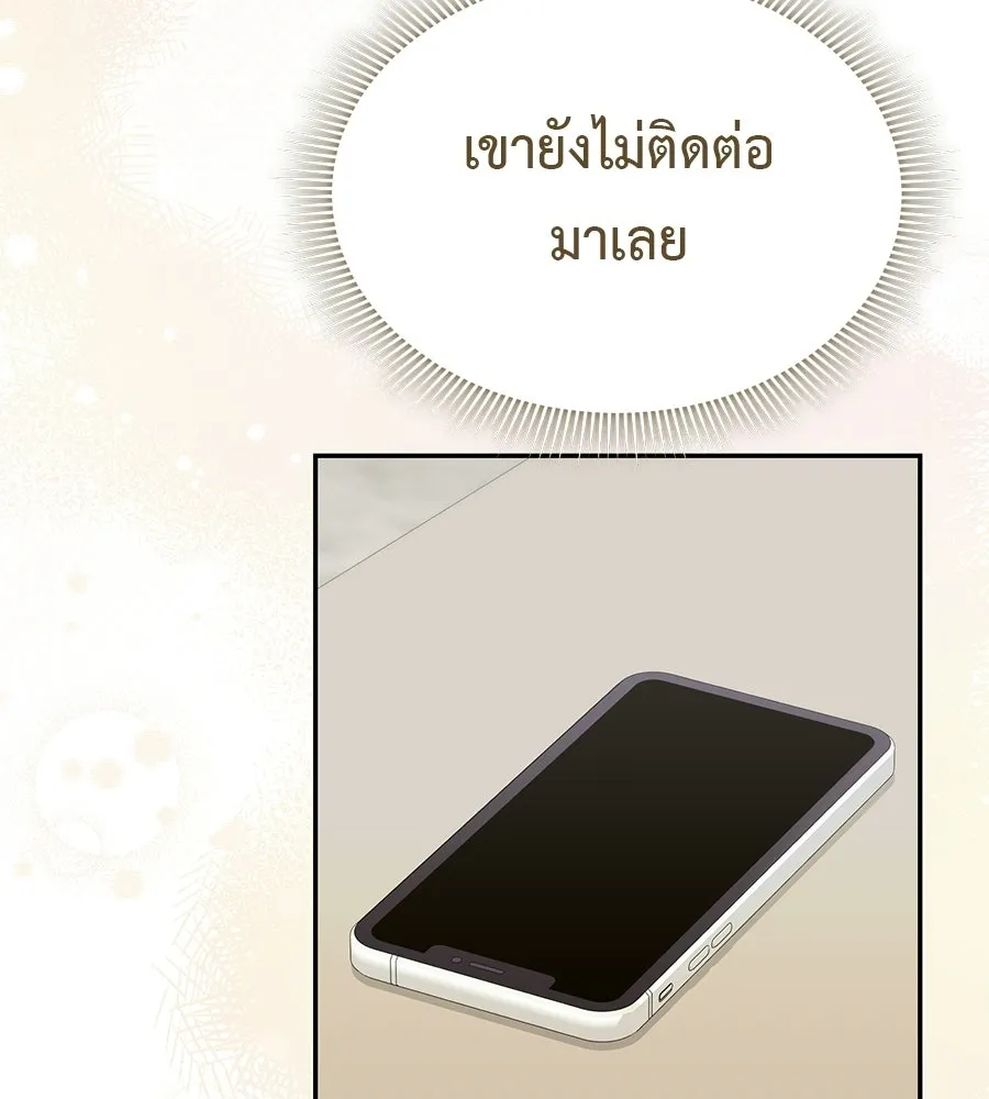 ผงาดรักนักกีฬาข้างบ้าน ตอนที่ 12 รูปที่ 173