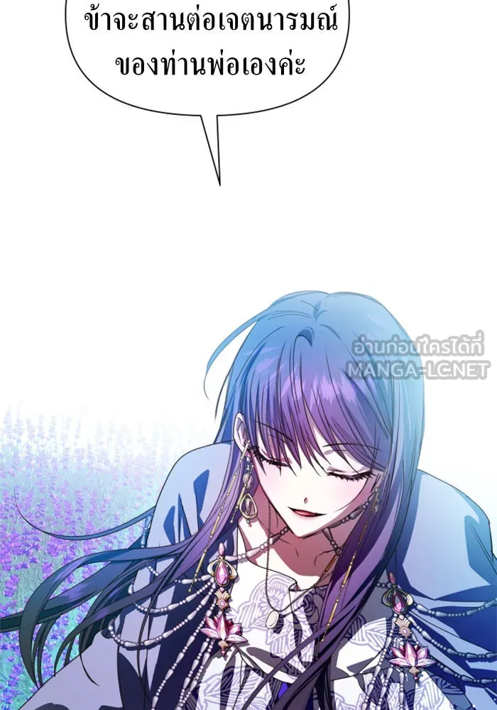 ชิงชีวิตพลิกลิขิตชะตา ตอนที่ 66. ดำเนินการพิจารณาคดี รูปที่ 21