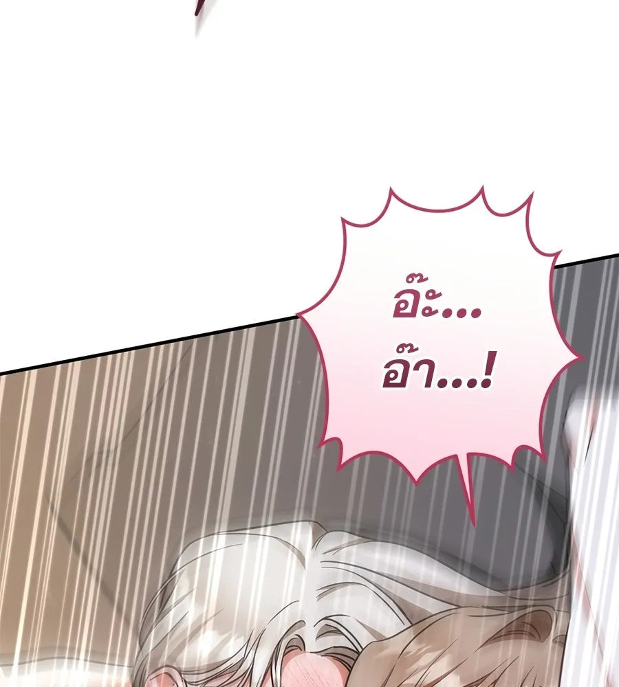 เรือนจำรัก ตอนที่ ตอนพิเศษ 8 รูปที่ 43