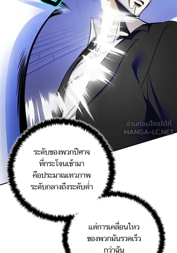 Return to Player ตอนที่ 187 รูปที่ 108