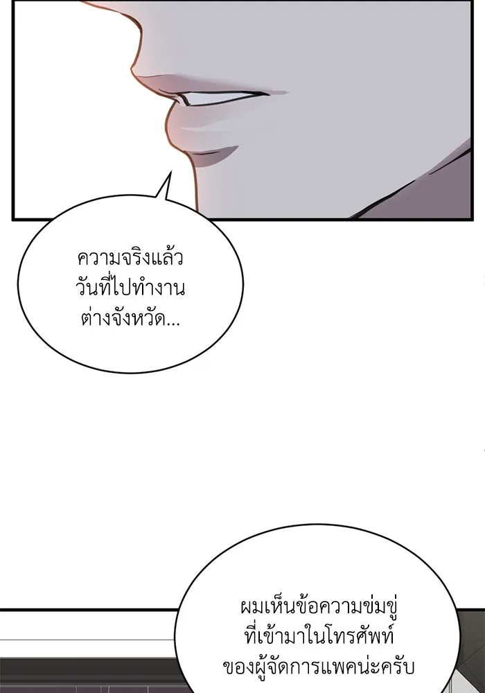 ชีวิตรักฉบับเดจาวู ตอนที่ 30 รูปที่ 32