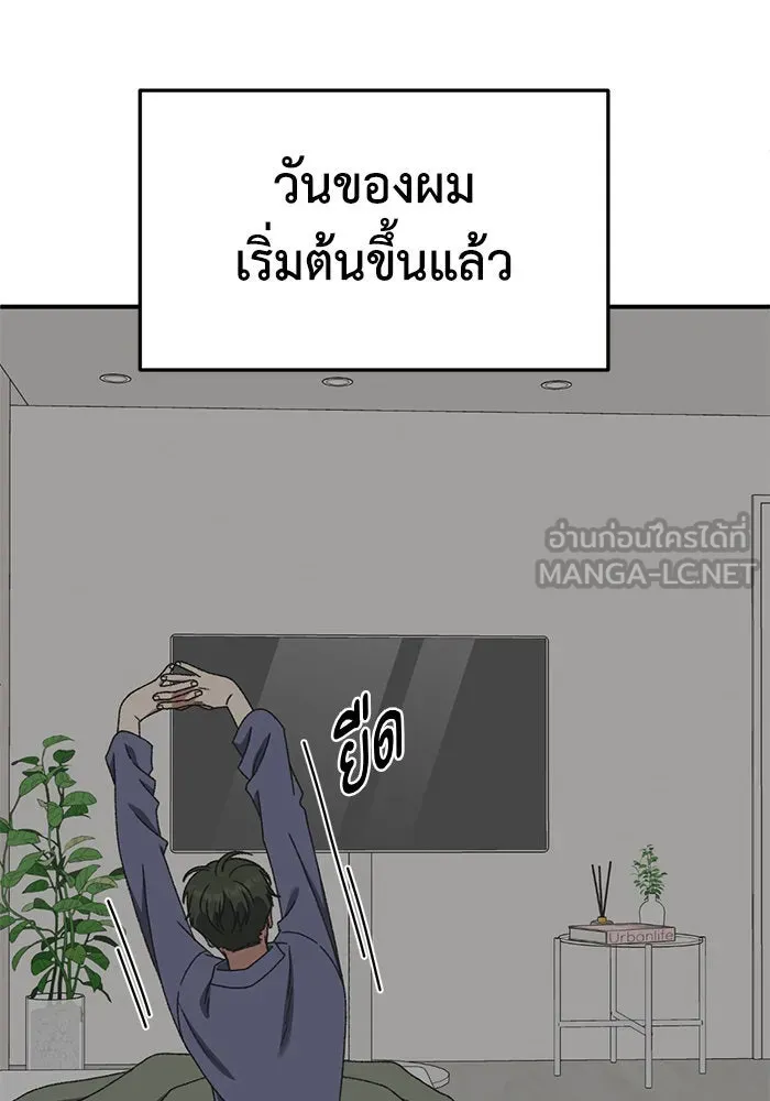 ช่วยเปลี่ยนฉันที ตอนที่ 293. ซีซัน 3 บทส่งท้ายฮันชิมแอ &a รูปที่ 81