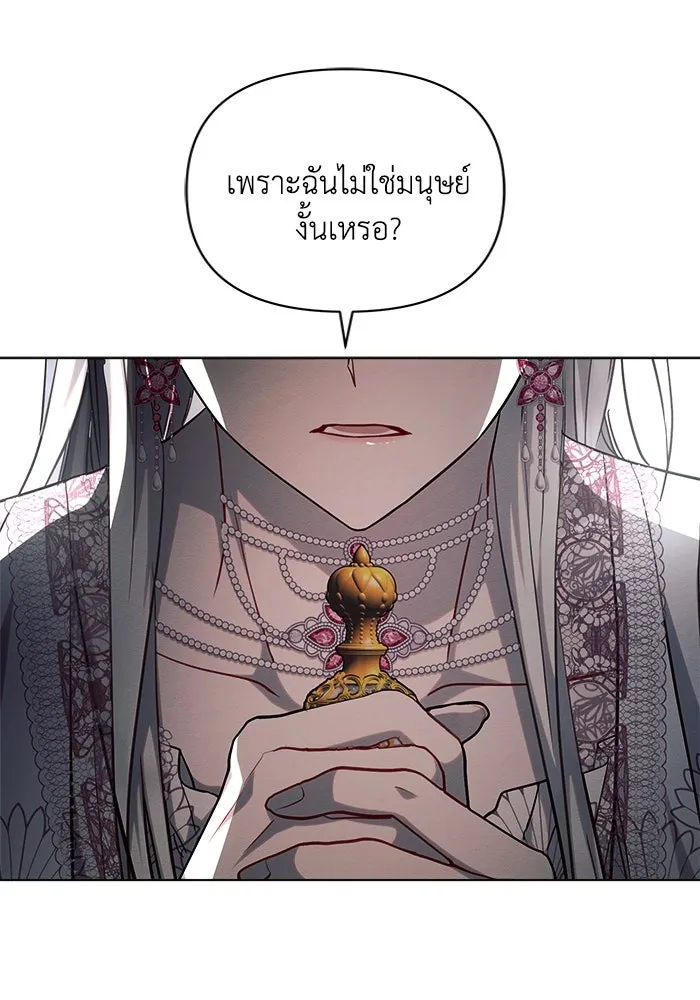 แอชสตาร์ต ตอนที่ 59 รูปที่ 98