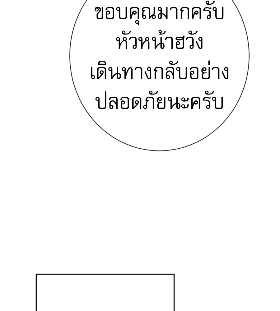 คอลเซ็นเตอร์เปลี่ยนชีวิต ตอนที่ 81 จุดสูงสุด รูปที่ 113