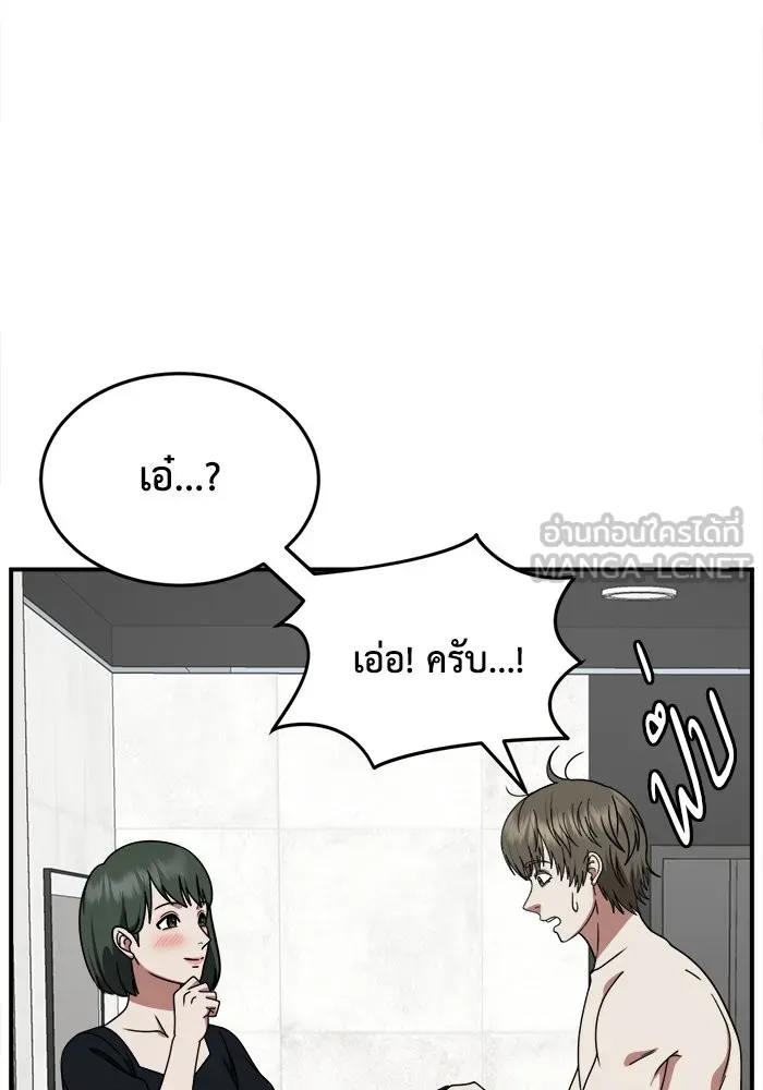 ช่วยเปลี่ยนฉันที ตอนที่ 213. ซีซัน 2 แบคซูยง 5 รูปที่ 21