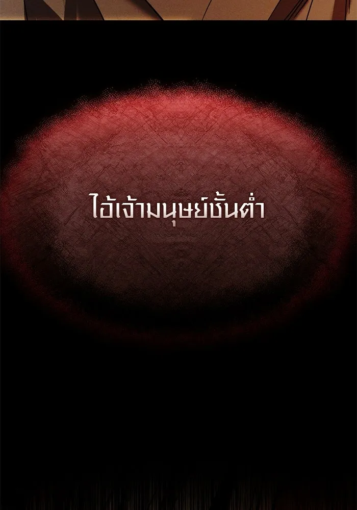 พลิกชะตาคว้าไอเทมระดับเทพ ตอนที่ 72 พลังเทพเจ้าที่เพิ่มขึ้น รูปที่ 130