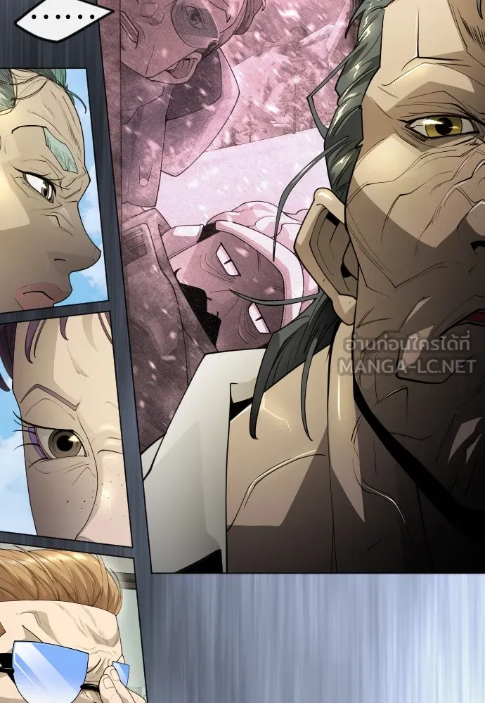 ยุคแห่งยอดมนุษย์ ตอนที่ 97 รูปที่ 237