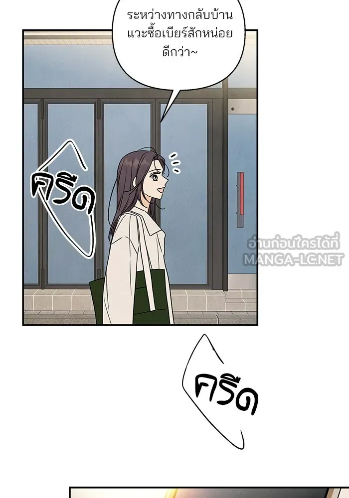 ปุลโซราได้เวลาดัง ตอนที่ 20 รูปที่ 57