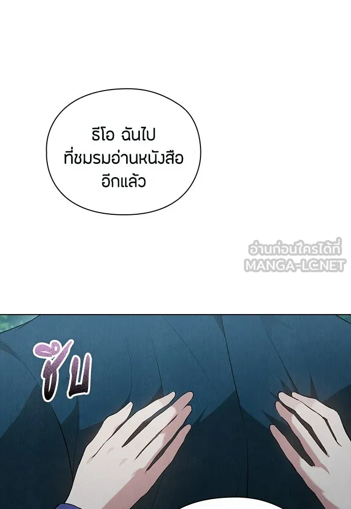 ลูกสาวตัวปลอมของท่านดยุก ตอนที่ 46 รูปที่ 69